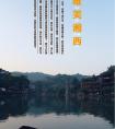 長(zhǎng)沙出發(fā)到張家界<大峽谷（即將問(wèn)世玻璃橋）、天子山、袁家界、天門山>、鳳凰古城唯美湘西五天四晚游