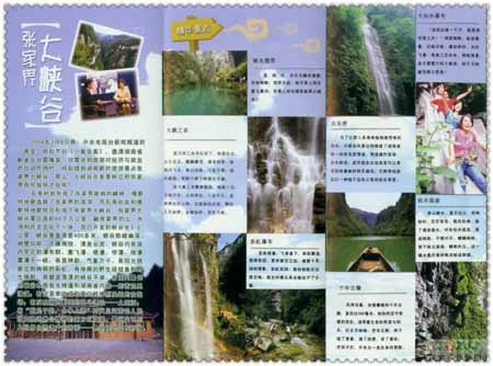 張家界國(guó)家森林公園、苗寨故事、鳳凰古城、玻璃橋四日游